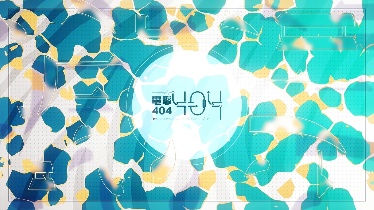 电击404《感知》音乐PV（图ZMTc4NjE1Njgw） - 宣传片 - 站酷设计师惨死的大王原创素材 - 站酷ZCOOL