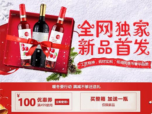 圣诞苏宁首页品牌日