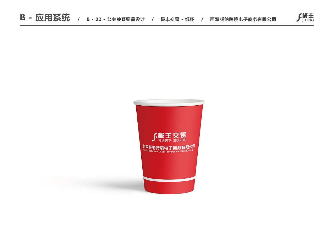 公司识别系统规范（图ZMTExMjY2MjE2） - 品牌 - 站酷设计师二狗子喜当爹原创素材 - 站酷ZCOOL