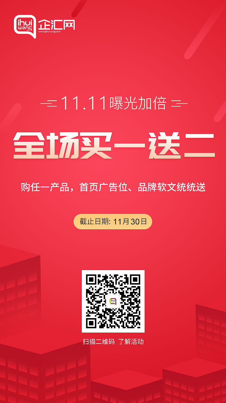双十一活动（图ZMTQwOTAzNDYw） - 运营设计 - 站酷设计师零点钟原创素材 - 站酷ZCOOL