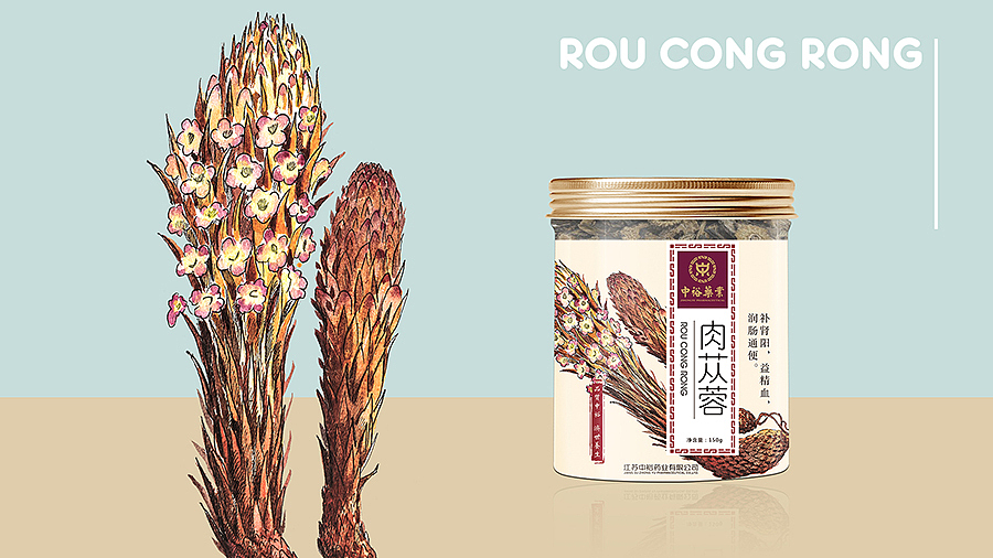 中裕 草药插画包装设计（图ZMTQyNDU1NzAw） - 包装 - 站酷设计师龍大设计原创素材 - 站酷ZCOOL