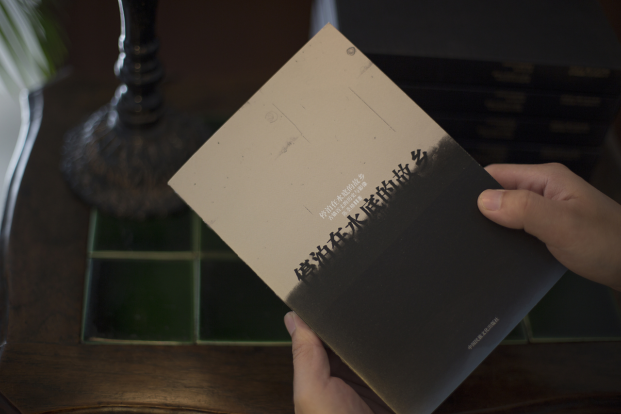 停泊在水底的故乡（图ZMTg1MjAwNTI4） - 书籍/画册 - 站酷设计师天佑书房原创素材 - 站酷ZCOOL