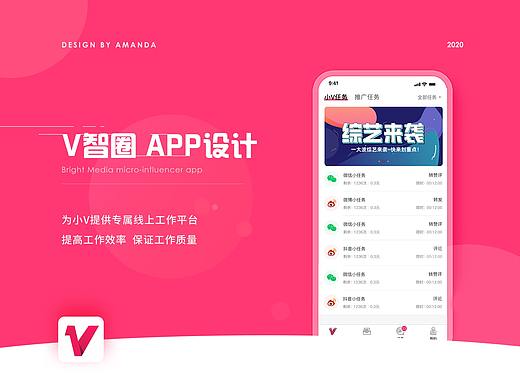 线上工作/兼职类app设计