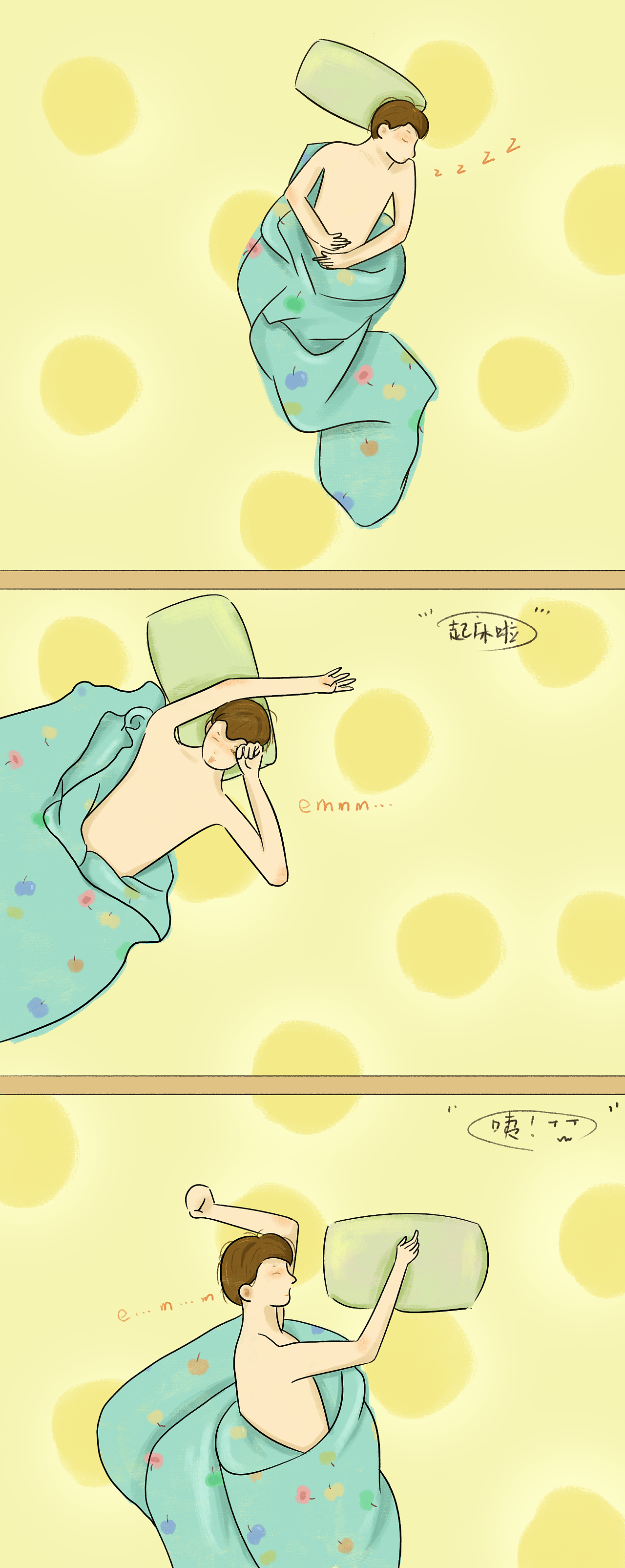 虽然叫弟弟起床困难但也没关系