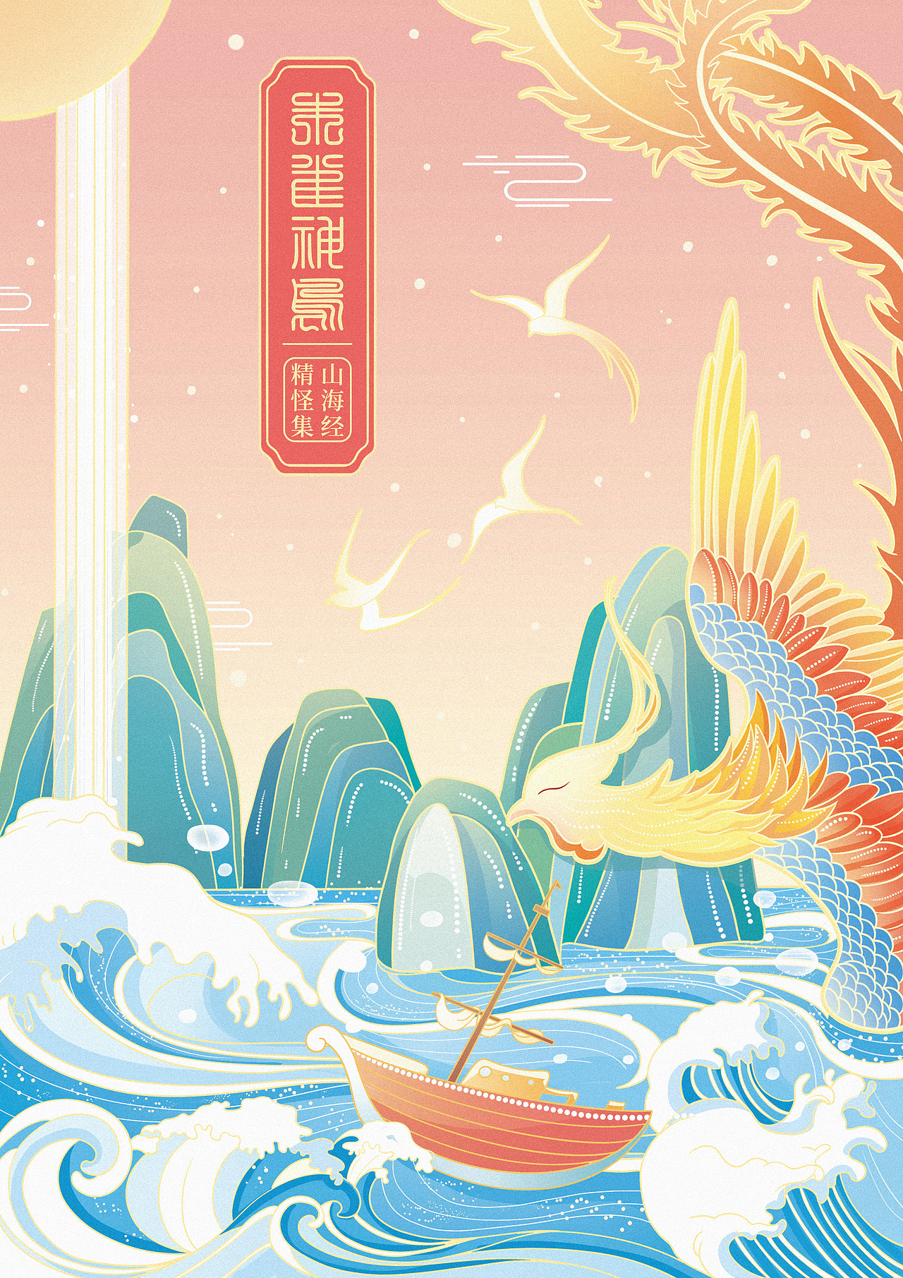 国潮风文创产品插画（图ZMjU5MzczNjky） - 商业插画 - 站酷设计师小鱼干插画师原创素材 - 站酷ZCOOL