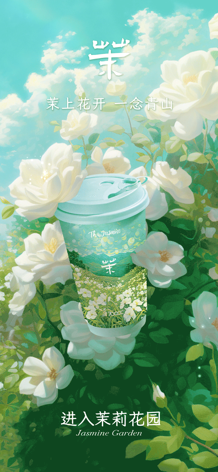 小程序UI丨茉莉花季（图ZMzU5NDg0NjY4） - 其他UI - 站酷设计师Kiki琪琪怪怪原创素材 - 站酷ZCOOL