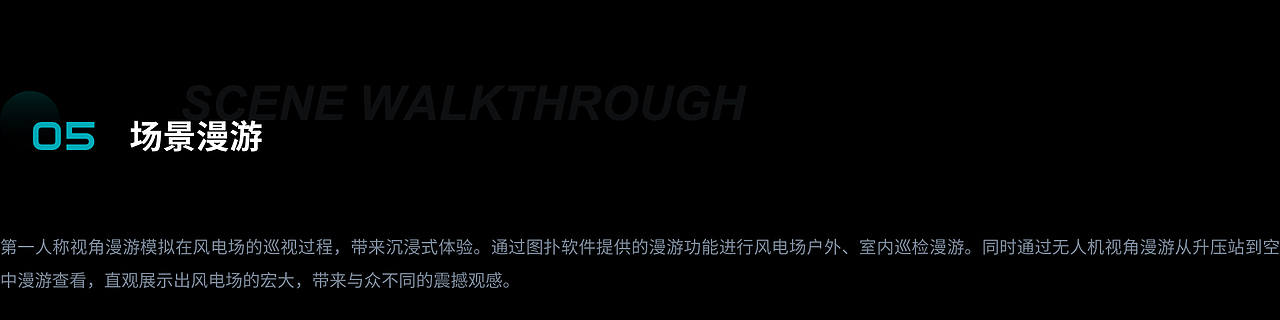 数字孪生风力发电场（图ZMzAzNDEyNjYw） - 建筑/空间 - 站酷设计师数据可视化小吴原创素材 - 站酷ZCOOL