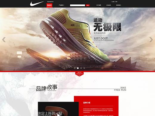 Nike企业网站练习