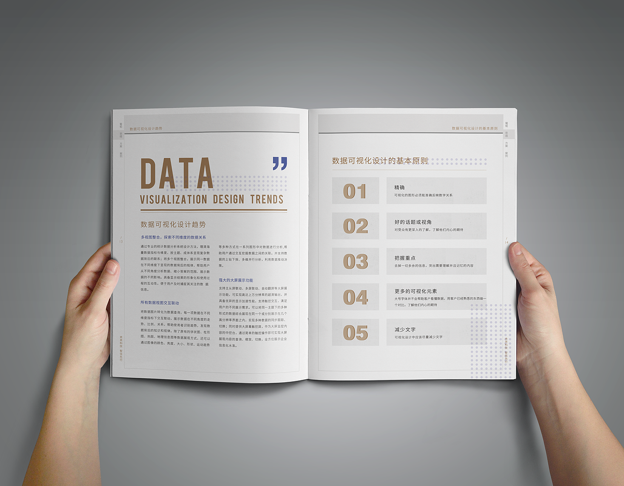 葡萄软件画册（图ZMTI1MjUyMjA4） - 书籍/画册 - 站酷设计师七月的葡萄原创素材 - 站酷ZCOOL