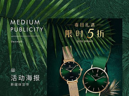 新媒体海报宣传