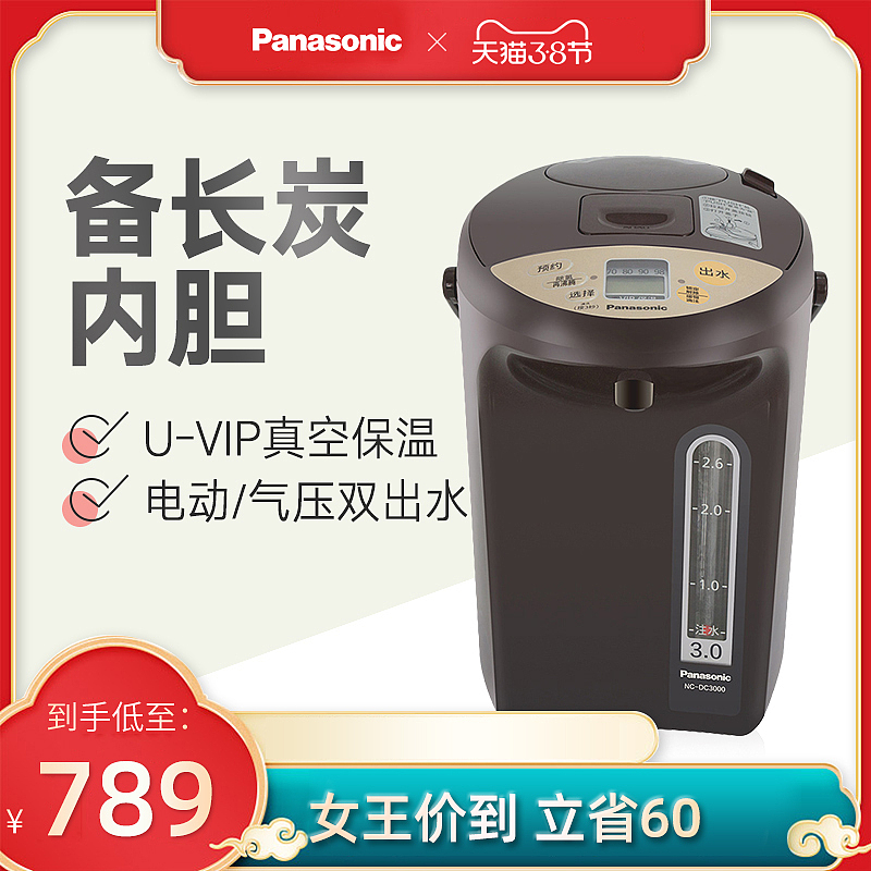 松下主图-女王节