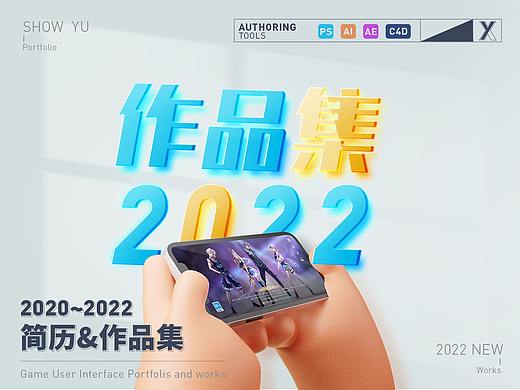 2022 作品集