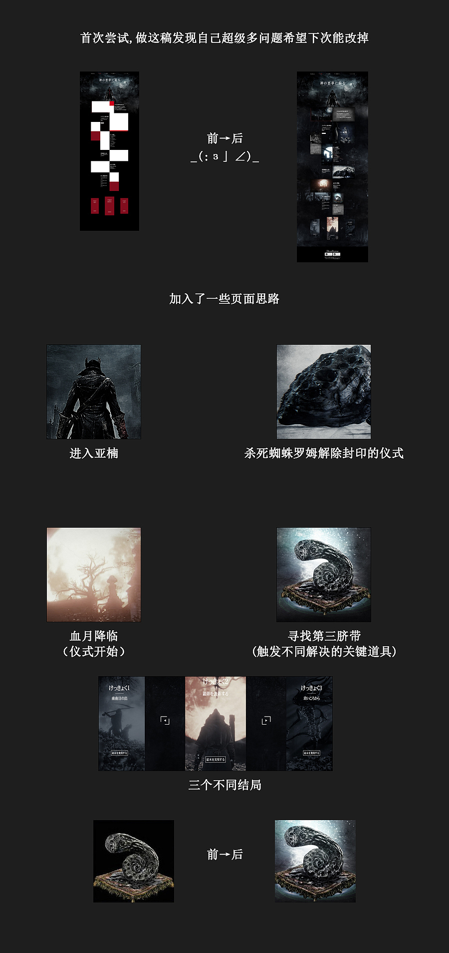【血源诅咒】bloodborne练习搞（图ZNTE5MjA3ODg=） - 游戏/娱乐 - 站酷设计师Rotos原创素材 - 站酷ZCOOL