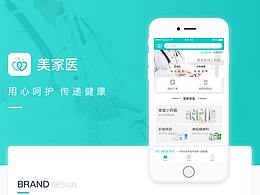 美家醫(yī)療服務(wù)平臺