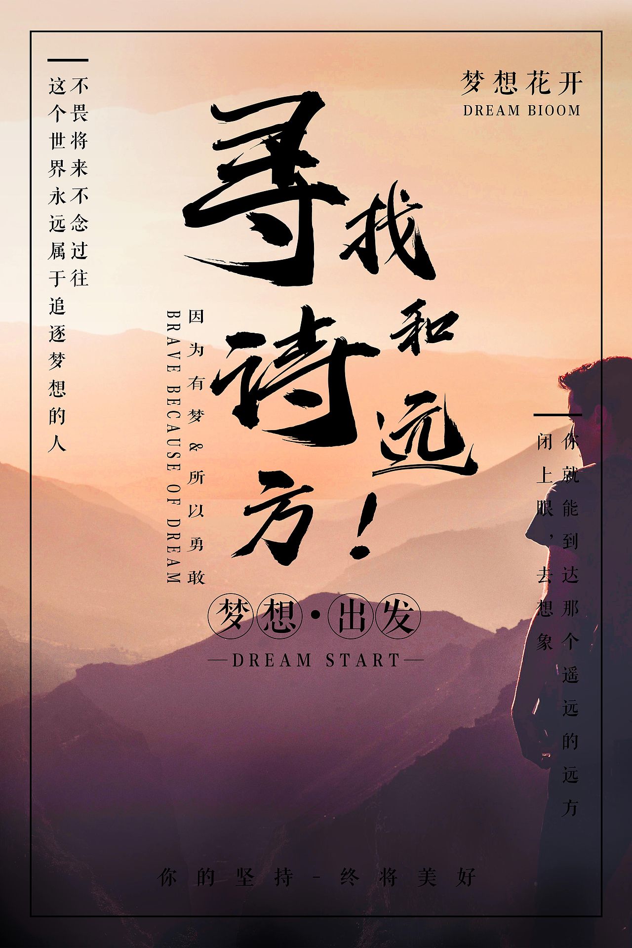 海报（图ZMTUxMDI0NDQw） - 海报 - 站酷设计师曌月原创素材 - 站酷ZCOOL