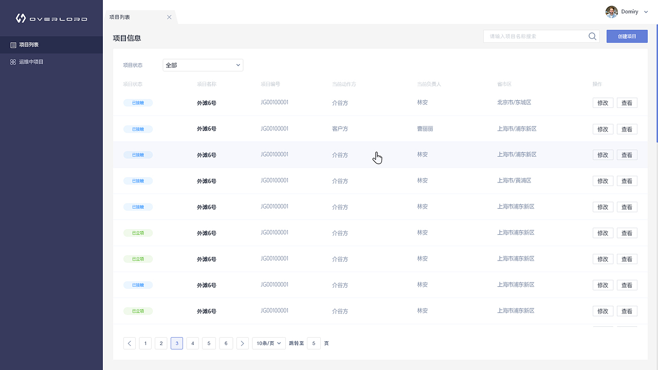 后台管理系统（图ZMTUyNjMyNjcy） - 软件界面 - 站酷设计师我是王大腿原创素材 - 站酷ZCOOL
