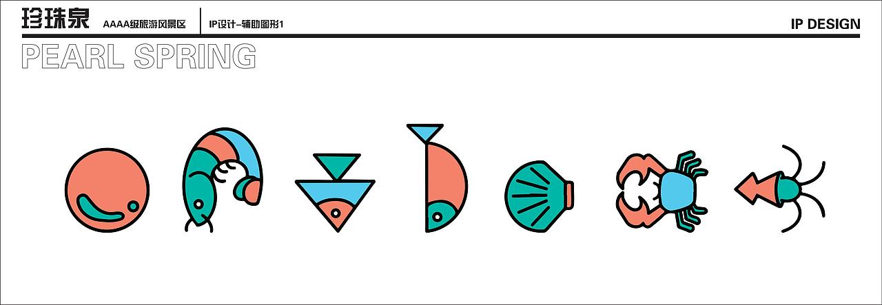 请叫我晴雨上仙（图ZMjYwNjA1NjE2） - IP形象 - 站酷设计师臭屁孙原创素材 - 站酷ZCOOL