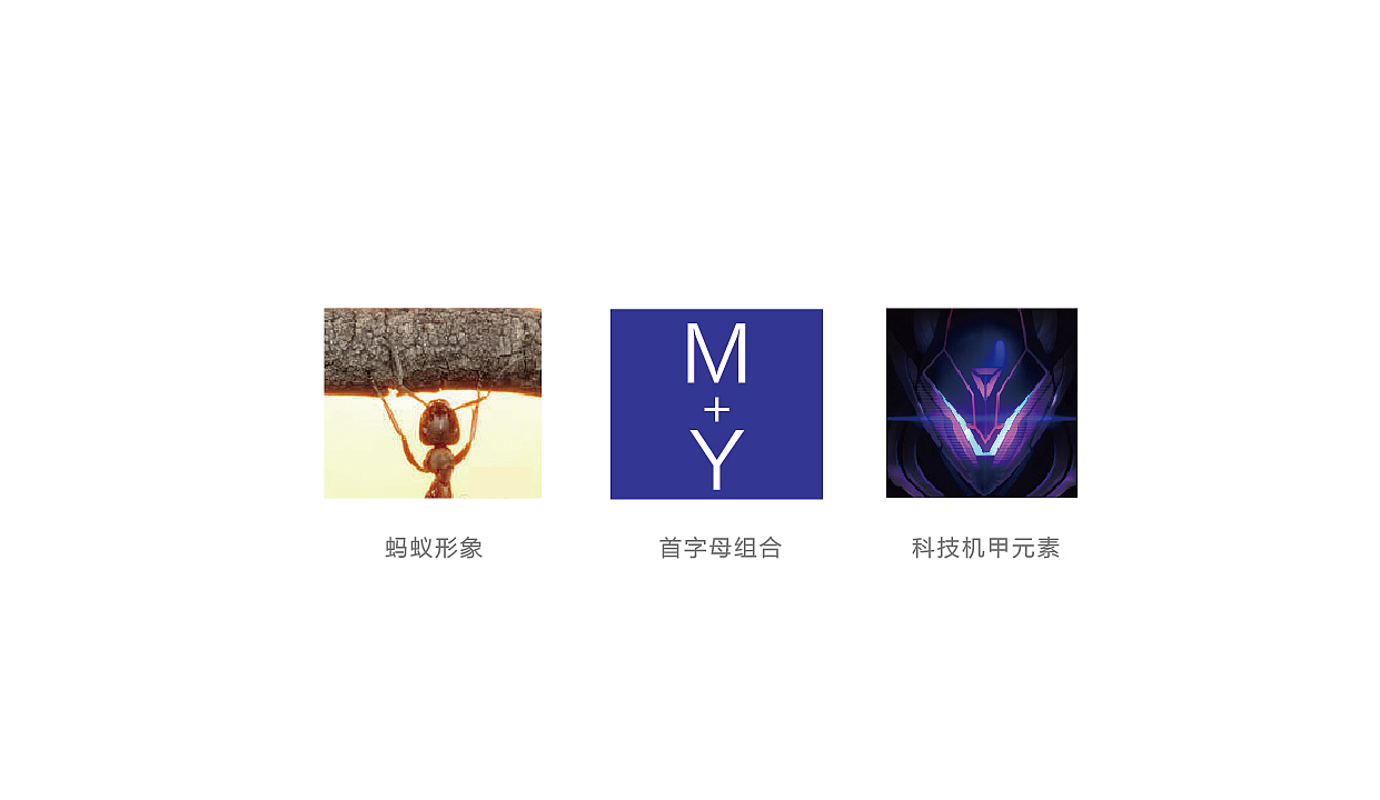 蚂蚁云仓LOGO设计方案