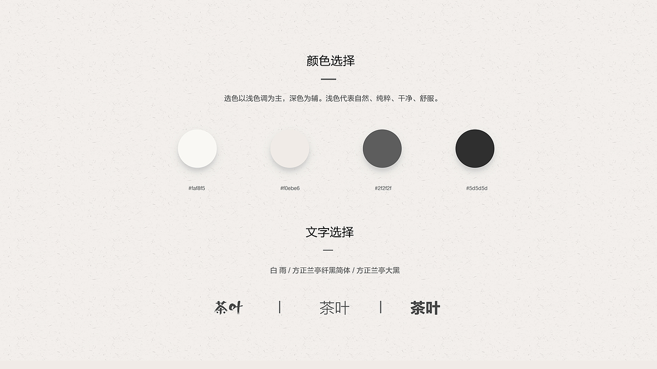 茗友荟—东至云尖生态茶包装方案