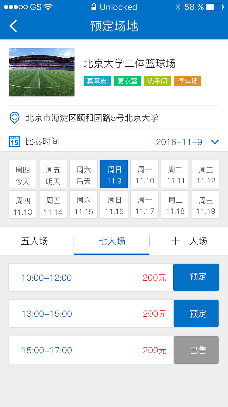 球约APP（图ZMTE0NDg5MTg4） - APP界面 - 站酷设计师莎萍娜原创素材 - 站酷ZCOOL