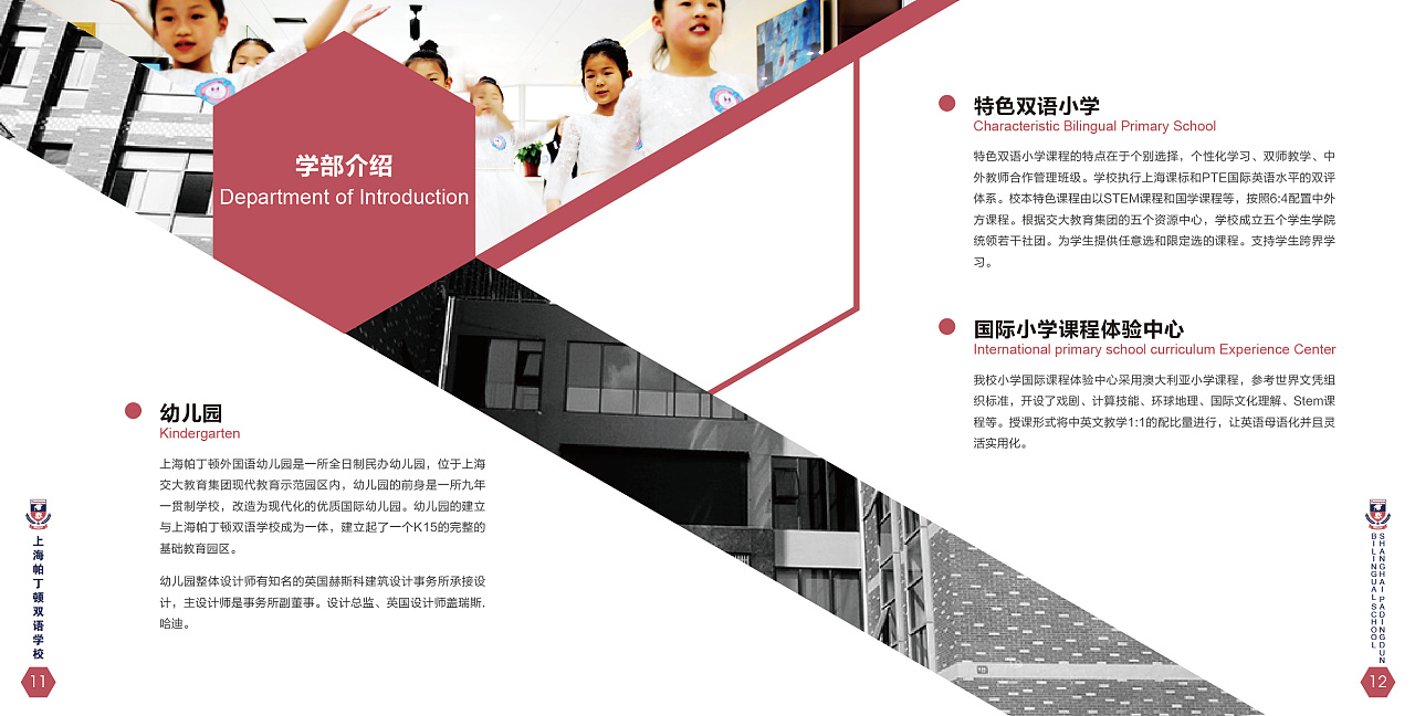 小学宣传册|平面|书籍/画册|小小米小布丁 - 原创作品 - 站酷 (zcool)