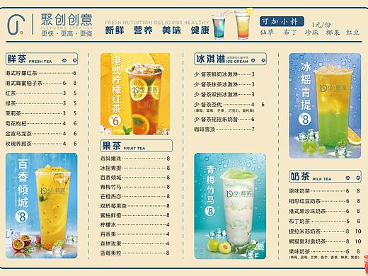 饮料菜单