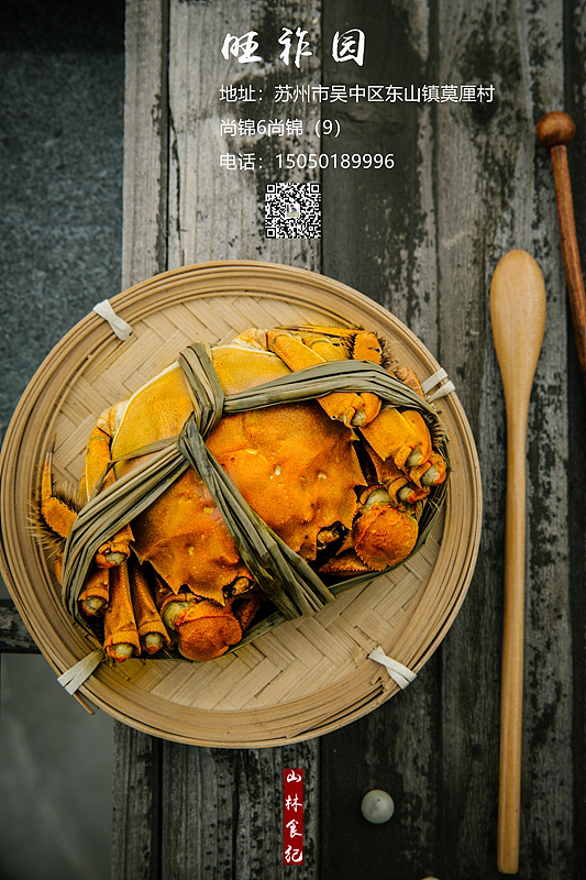 苏州太湖的大闸蟹（图ZMTgxODI0MzEy） - 产品摄影 - 站酷设计师山林纪原创素材 - 站酷ZCOOL