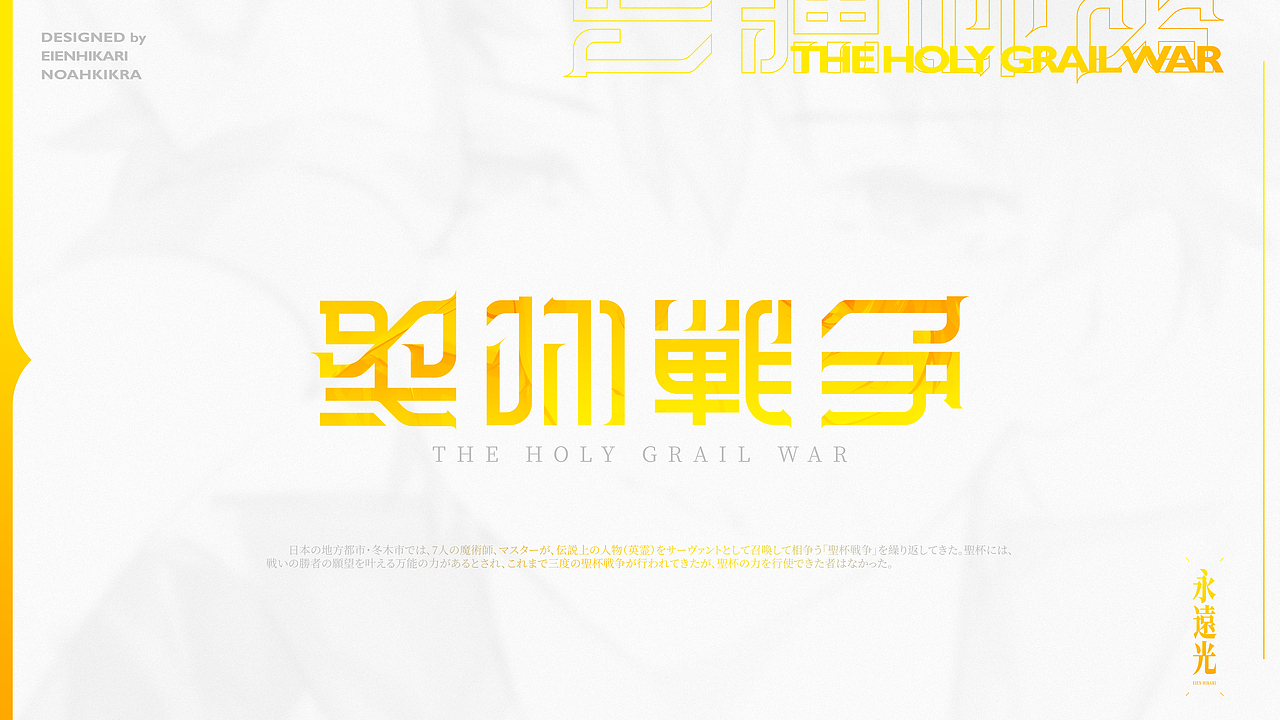 《诺厄极库拉》二次元LOGO与世界观初步设定与部分作品（图ZMjY5MTcyNjY0） - 字体/字形 - 站酷设计师永遠光原创素材 - 站酷ZCOOL