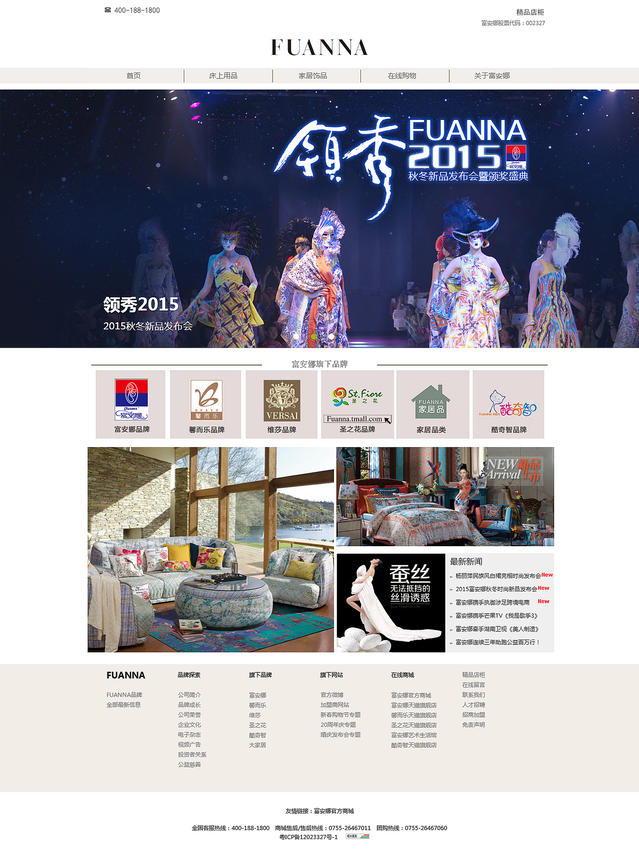 福安娜（图ZMzM5NzMwODA=） - 企业官网 - 站酷设计师咚咚哒哒原创素材 - 站酷ZCOOL