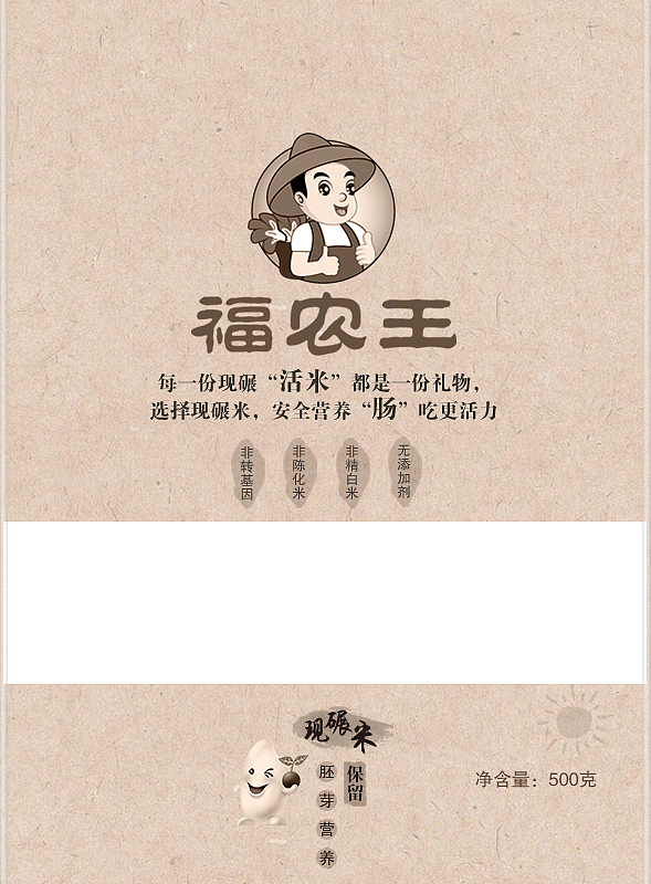 福农王米袋包装（图ZNzI4NTY2NjA=） - 包装 - 站酷设计师冰只为冻原创素材 - 站酷ZCOOL