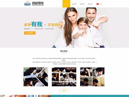 朗格网站临摹（个人主页-ZMjczNTg1ODQ=） - 企业官网 - 站酷设计师设计狂徒原创素材 - 站酷ZCOOL