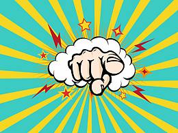 波普風(fēng)人物