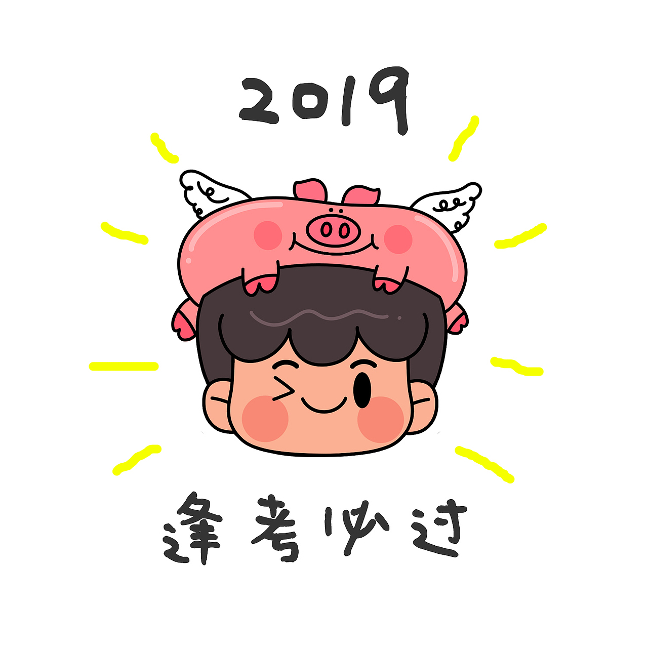 2019新年小头像（图ZMTQzNzA5MDk2） - 商业插画 - 站酷设计师海尔兄弟hibros原创素材 - 站酷ZCOOL