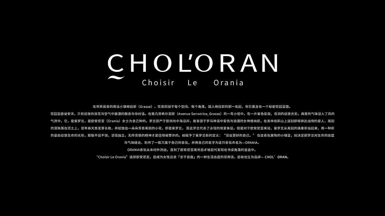 作品整理 @CHOLORAN跨境电商化妆品设计