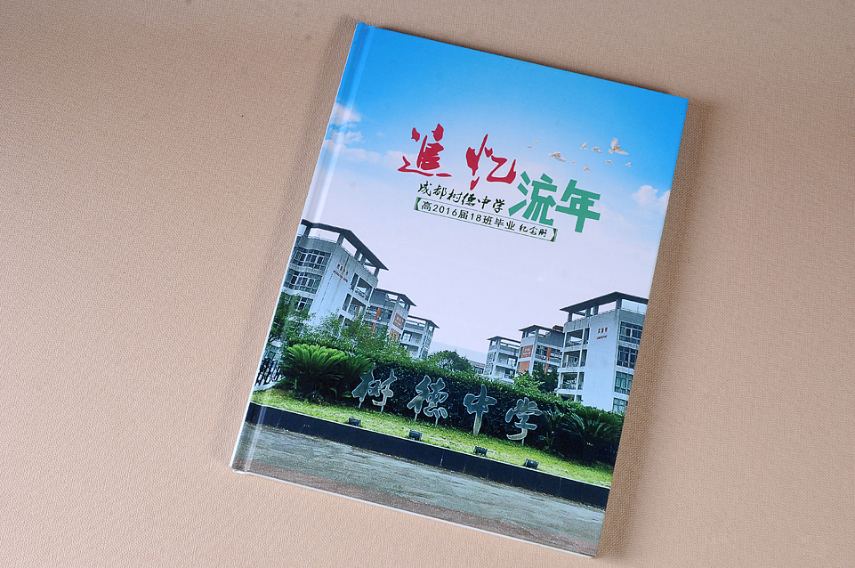 潮汕高中高端定制毕业纪念册-原创定制毕业聚会画册