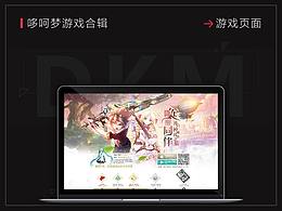 游戏网页
