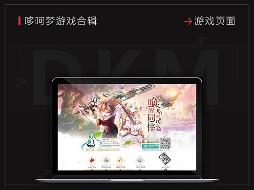 游戏页面