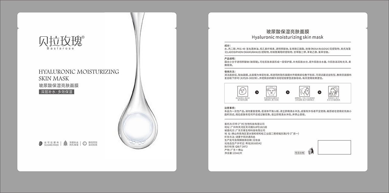 面膜包装（图ZMTI4MjcxMjUy） - 包装 - 站酷设计师C259原创素材 - 站酷ZCOOL