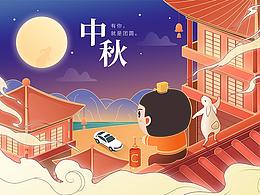 中秋禮盒設計