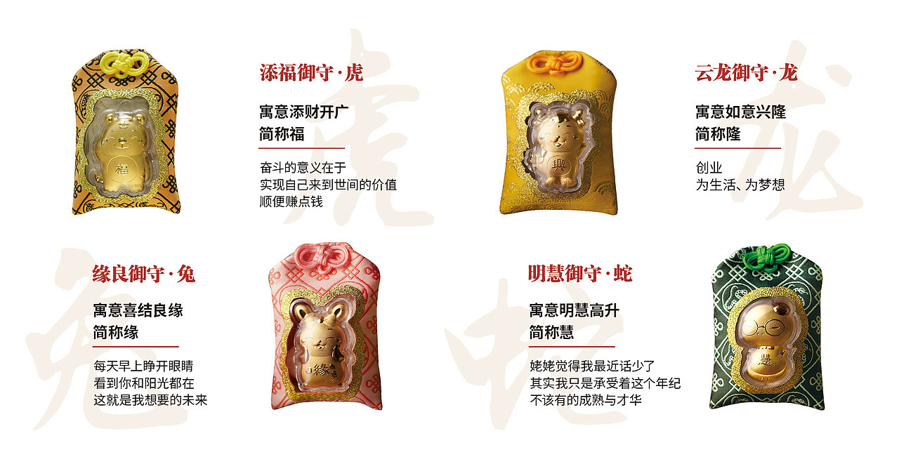 【画册】中国御守 金饰画册（图ZMTc4NjkwNTg0） - 书籍/画册 - 站酷设计师恬静的奢华原创素材 - 站酷ZCOOL
