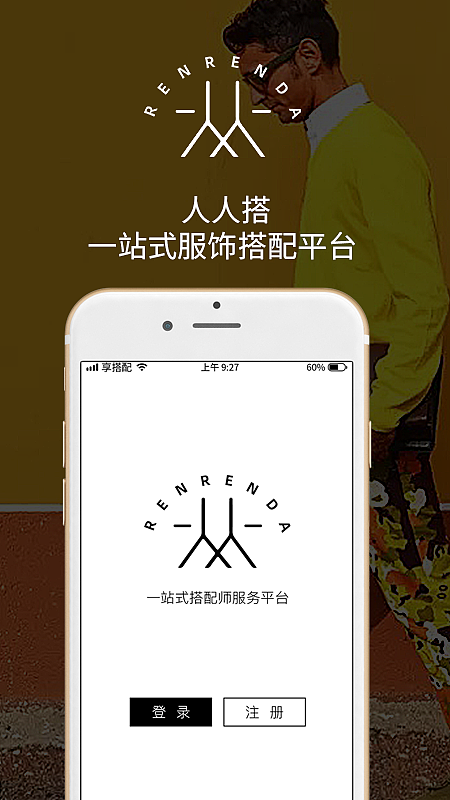 人人搭app介绍（图ZMTg4ODg4Mzky） - APP界面 - 站酷设计师宅聪Cong原创素材 - 站酷ZCOOL