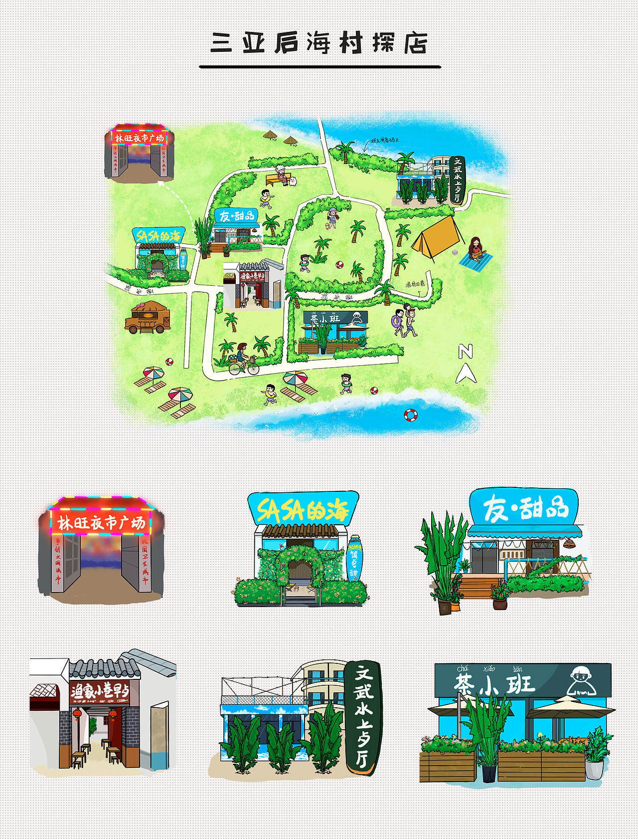 小插画（图ZMjE1NDU3NzI4） - 创作习作 - 站酷设计师诗意的萝卜特原创素材 - 站酷ZCOOL