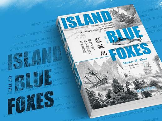 蓝狐岛-长图设计（个人主页-ZNDY2NTgzOTY=） - 宣传物料 - 站酷设计师三言两语设计原创素材 - 站酷ZCOOL