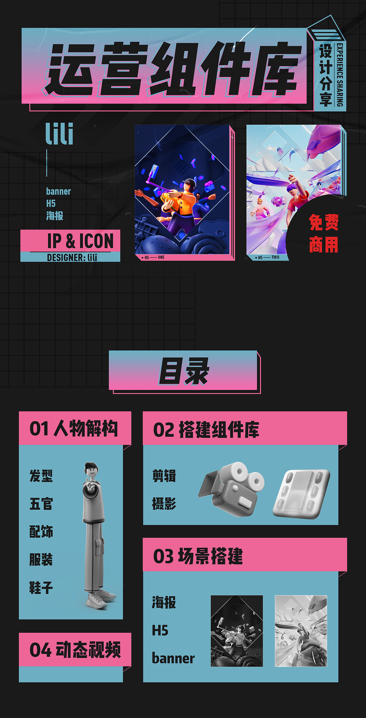 C4D运营组件库（图ZMjUwNjc0MzA4） - 运营设计 - 站酷设计师lili的设计屋原创素材 - 站酷ZCOOL