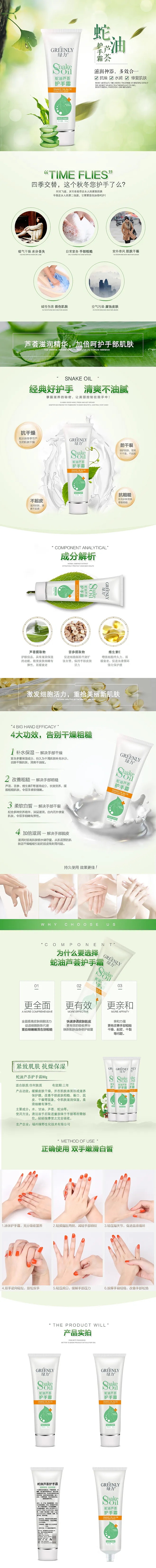护手霜详情页（图ZMjc2MTU5ODY4） - 电商 - 站酷设计师DeinVater原创素材 - 站酷ZCOOL