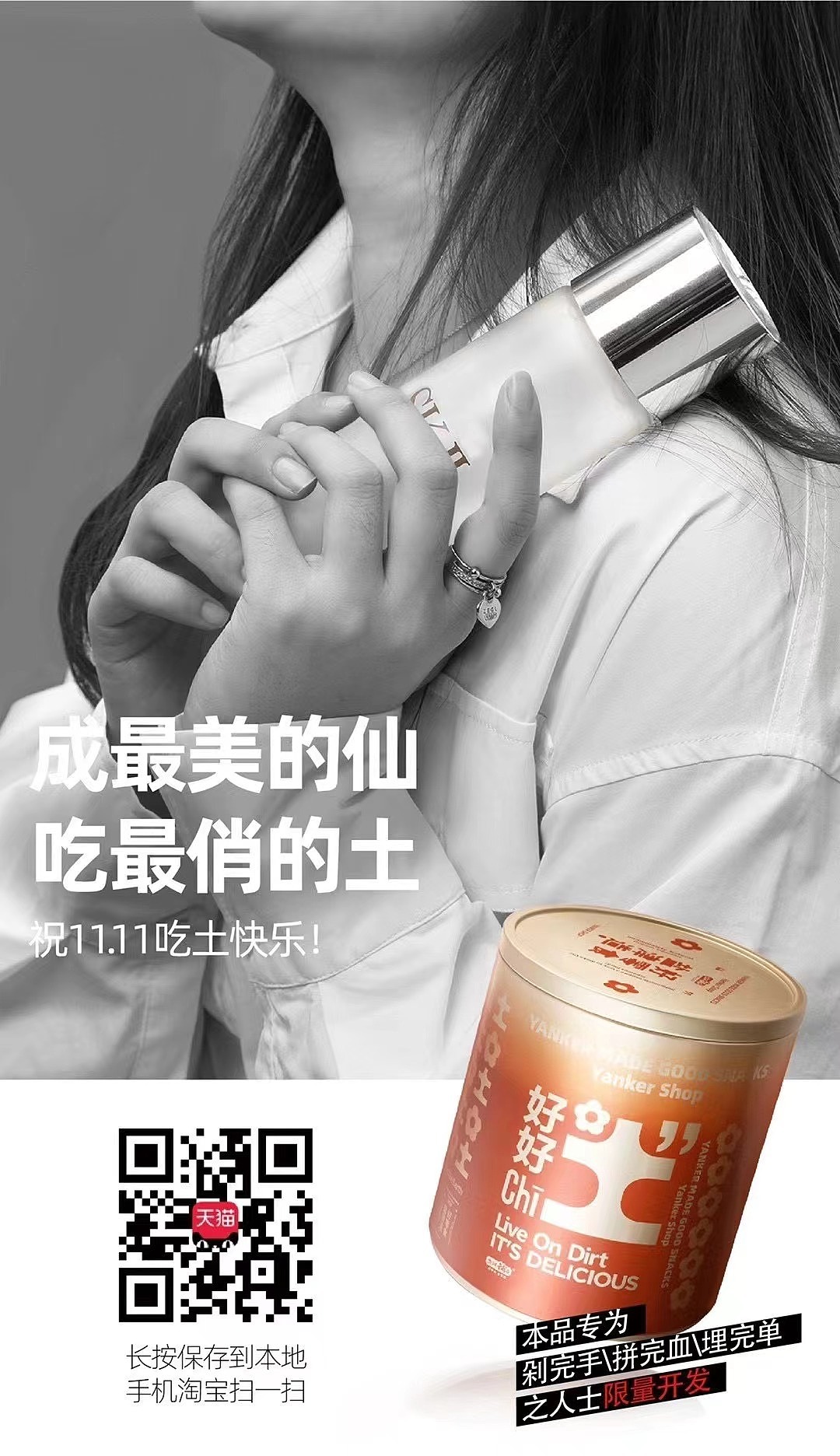 双十一品牌营销海报