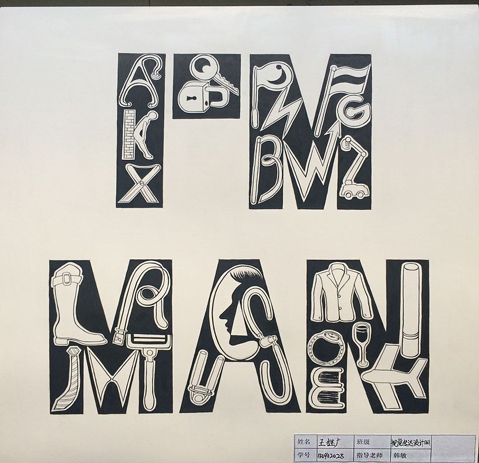 字体设计 文字 英文