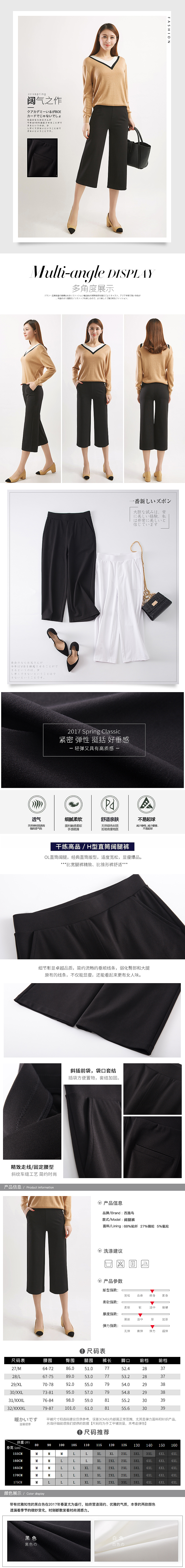2017春款详情(女裤)