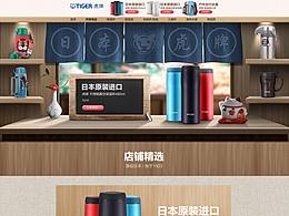 电商·日常页面-2019 No.1