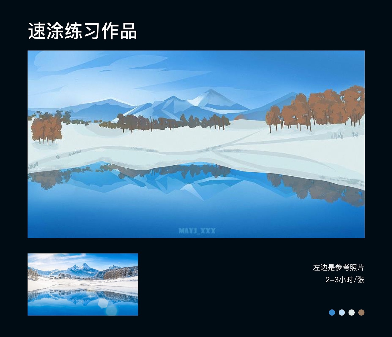 2020-2021速涂练习（图ZMjU3OTk3NTA4） - 创作习作 - 站酷设计师五月晋原创素材 - 站酷ZCOOL